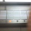 エレベータ内にて