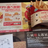 はじめのポテト