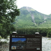 焼岳