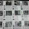 出店店舗
