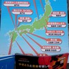 全国から出店