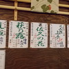 2014.9.8お昼の日本酒メニュー