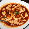 麻婆豆腐