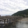 渡月橋。
