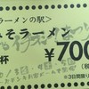 食券