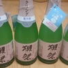 獺祭スパークリング