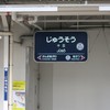 阪急神戸線に乗り換え