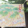 弥彦公園案内図