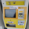 券売機
