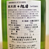 旭日酒造・島根県産五百万石・純米酒25BY