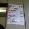 もやし以外全部￥750+￥400＝￥1,150-