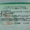 事前にコンビニで購入♪