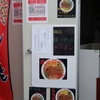 ぼっけゑラーメン