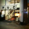 とらや銀座店