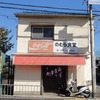お店の外観
