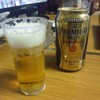最高だ～！プは～～～～。
