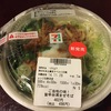 旨辛台湾まぜそば498円