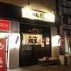 琴似「勝三」