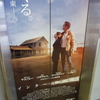 インターステラー