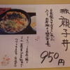 鶏そぼろとしめじ入り 特製 親子丼