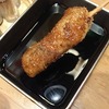 串カツを食べたり