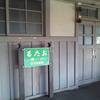 ⑥小樽ホーム♪