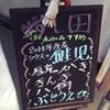 ⑧この看板のお蔭です♪