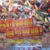新千歳空港にあるゲームコーナーで♪