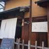 町屋ｲﾀﾘｱﾝ