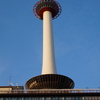 さよなら京都