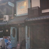 町屋高級ﾁｮｺﾚｰﾄ