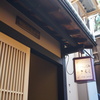 町屋ﾌﾚﾝﾁ