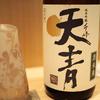 天青 千峰 純米吟醸 酒未来
