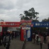 ゾーンが別れる。