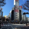 渋谷も忙しい。