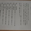 老舗のあんこ共演福袋1200円（50点限り）