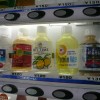 スカイタイムゆずが自販機に！
