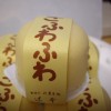 たまごふわふわ（袋井市　お菓子処　辻本）