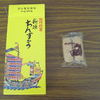 新垣ちんすこう：箱とちんすこう