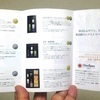 一体どこから手に入れたのか