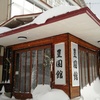 豊国館の外観　雪が降っていてとても寒い・・・