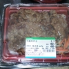 コンビニ弁当も飽きてきた