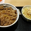 いつかの牛丼でも載せておこう
