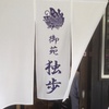 頑張れ(^○^)