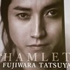 ハムレット　藤原竜也 2015。