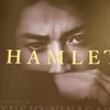 ハムレット2015 プログラム表紙。