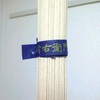 蕎麦_油屋清右衛門（乾麺）