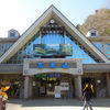 高尾山ケーブルカー駅