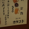 ｶﾀｺﾄ
