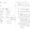 美唄のトリメシ